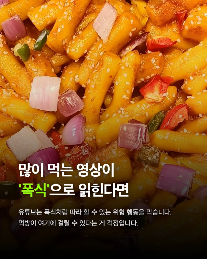 먹방 유튜버 위기, 쯔양·히밥은 괜찮을까 카드 2
