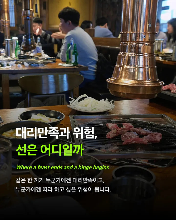 먹방 유튜버 위기, 쯔양·히밥은 괜찮을까 카드 9