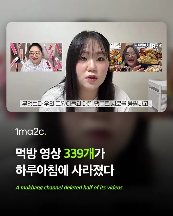 먹방 영상 339개 삭제, 유튜브가 막은 이유 카드 1