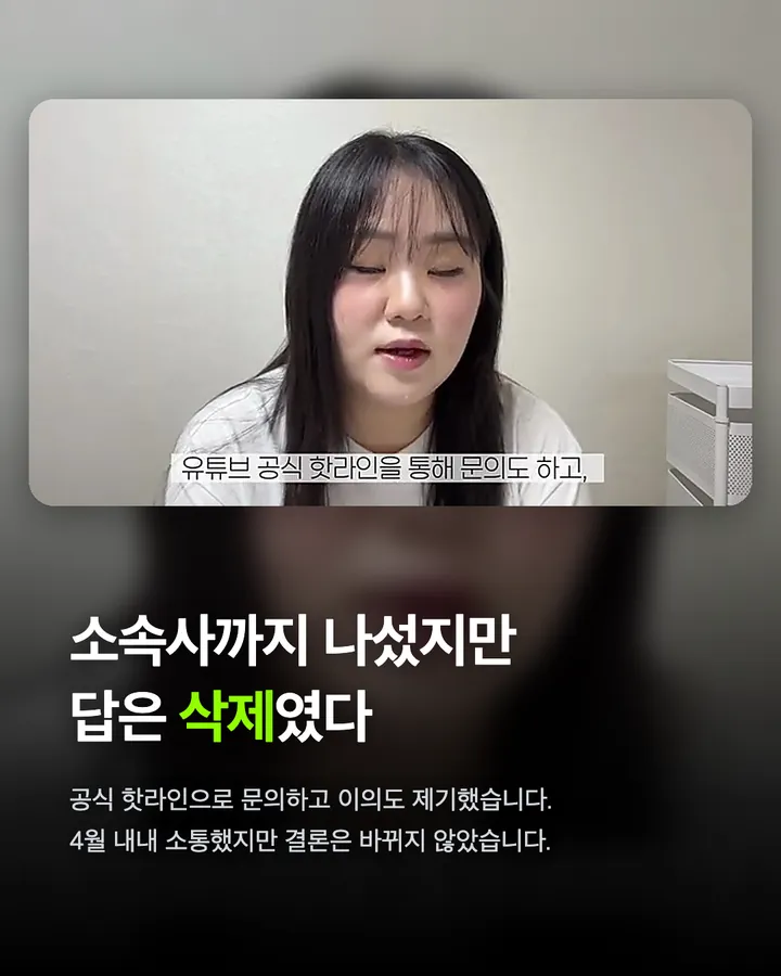 먹방 영상 339개 삭제, 유튜브가 막은 이유 카드 4