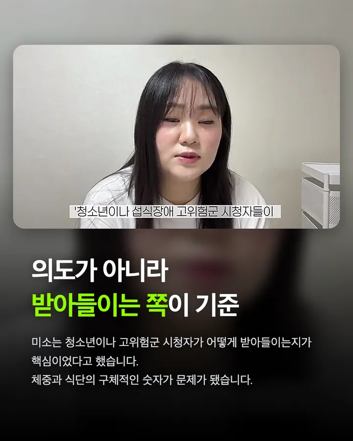 먹방 영상 339개 삭제, 유튜브가 막은 이유 카드 7