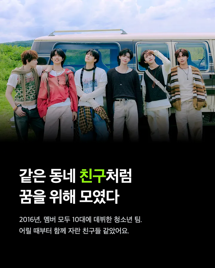 NCT 드림은 여전히 '꿈'을 꾼다 카드 2