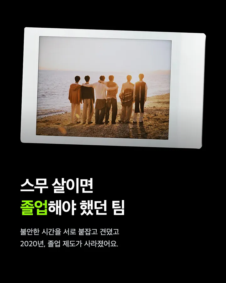 NCT 드림은 여전히 '꿈'을 꾼다 카드 4