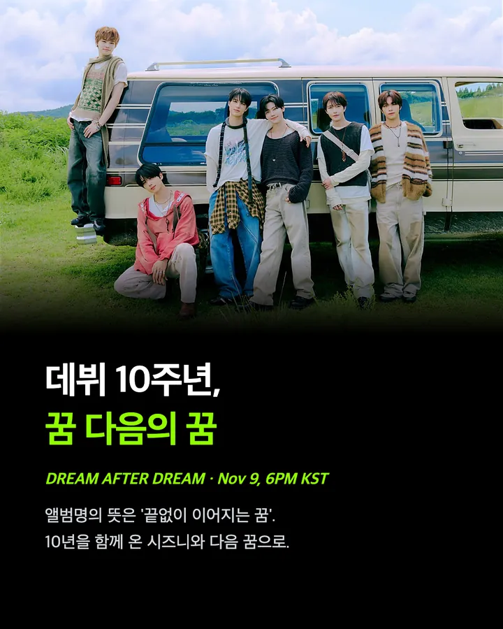 NCT 드림은 여전히 '꿈'을 꾼다 카드 10