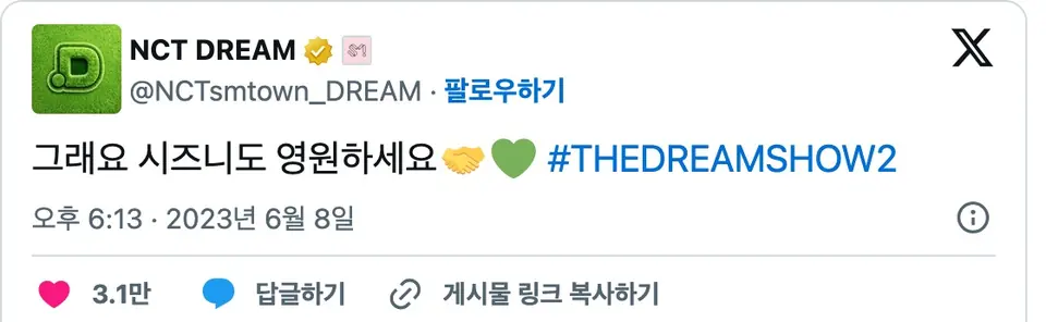 "그래요, 시즈니도 영원하세요"