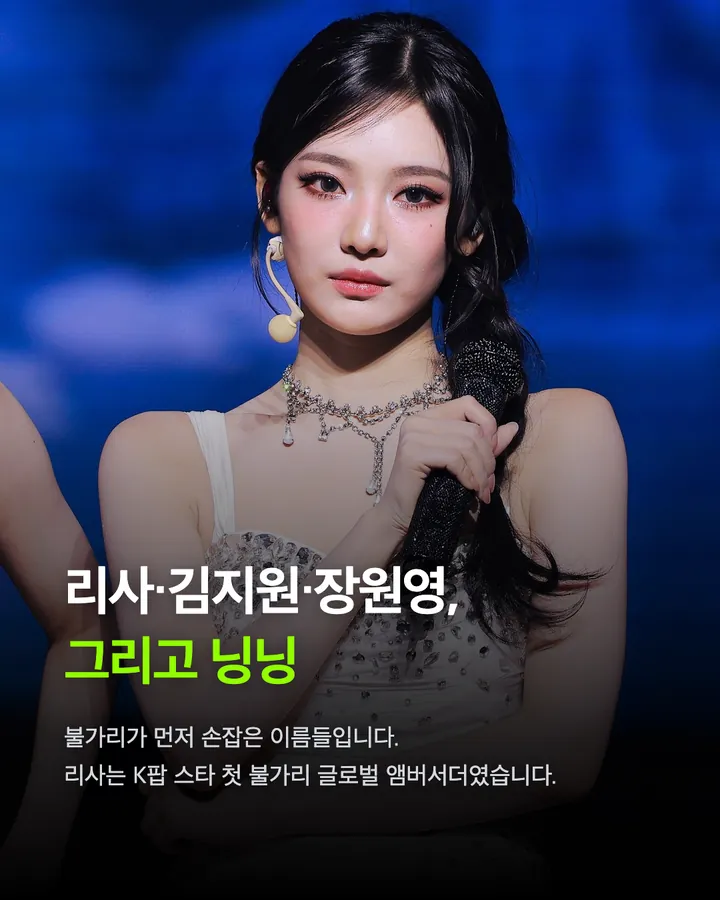 에스파 닝닝, 불가리 새 앰버서더 카드 5