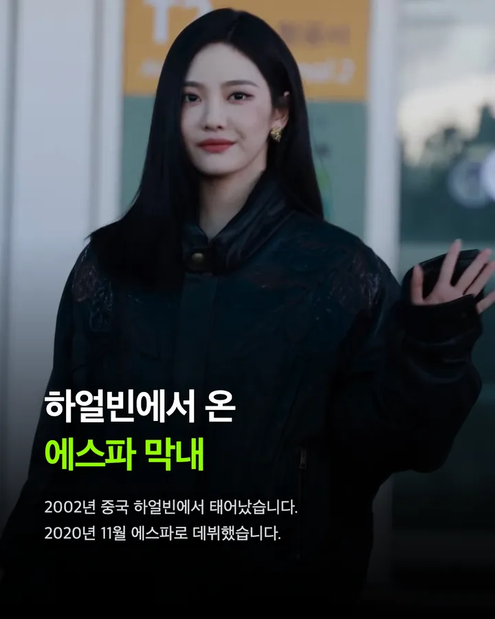 에스파 닝닝, 불가리 새 앰버서더 카드 8