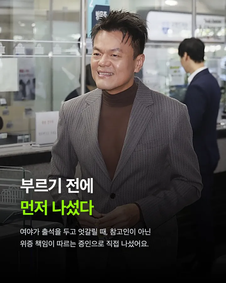 국회의원도 배웠으면.. 박진영의 국감 태도 카드 2