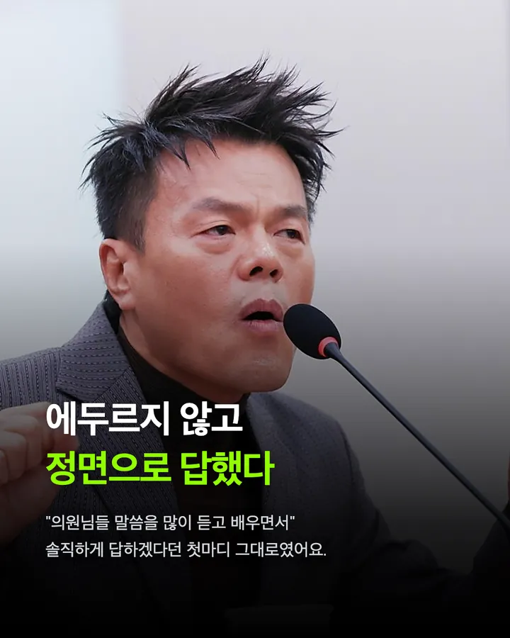 국회의원도 배웠으면.. 박진영의 국감 태도 카드 3