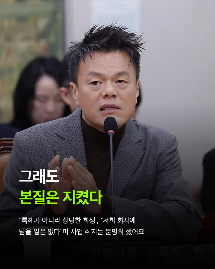 국회의원도 배웠으면.. 박진영의 국감 태도 카드 5