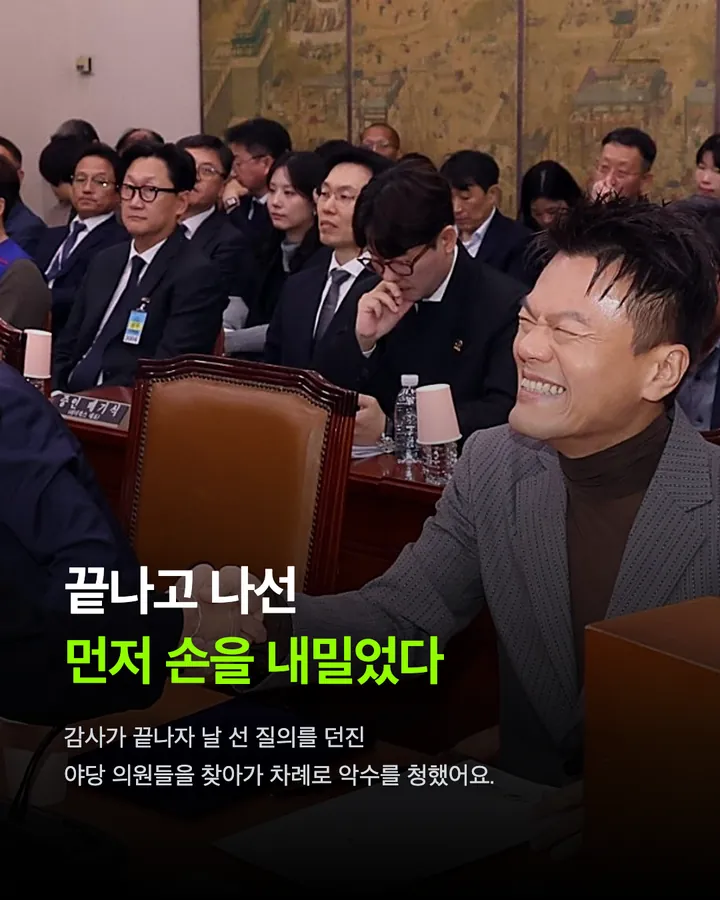 국회의원도 배웠으면.. 박진영의 국감 태도 카드 7