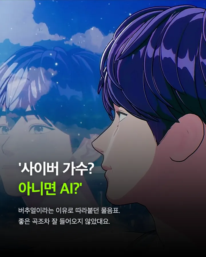 당신이 조롱하던 사이에, 플레이브가 이룬 것들 카드 3