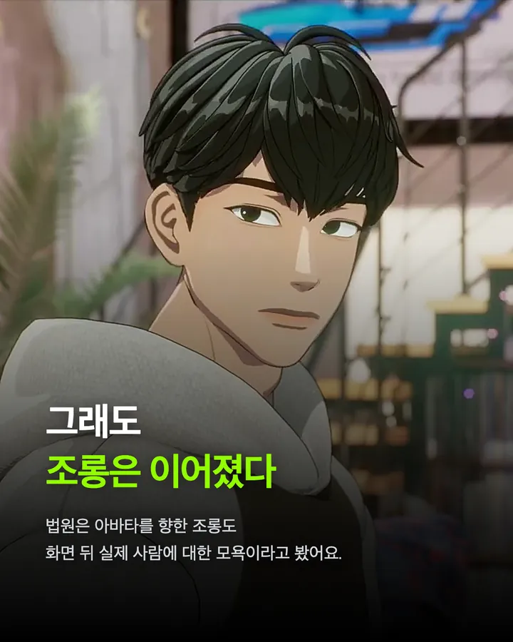 당신이 조롱하던 사이에, 플레이브가 이룬 것들 카드 7