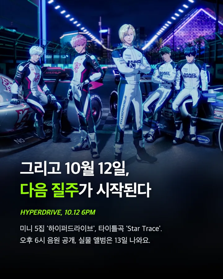 당신이 조롱하던 사이에, 플레이브가 이룬 것들 카드 14