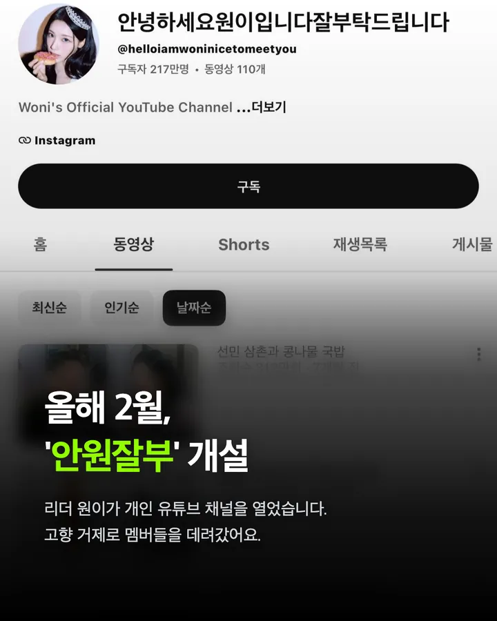 리센느의 1년 카드 4