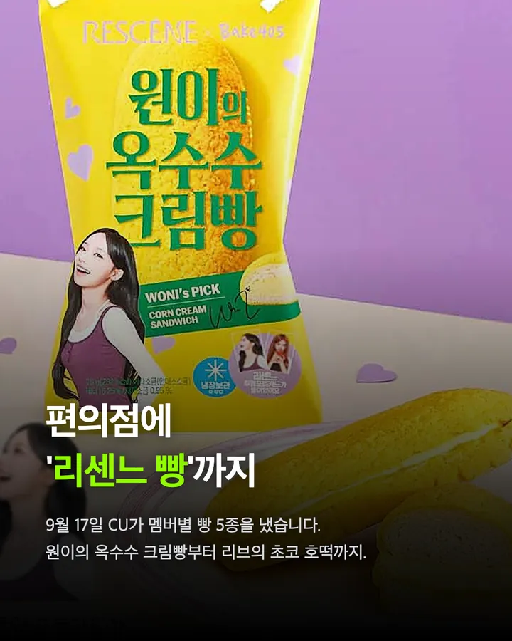 리센느의 1년 카드 15
