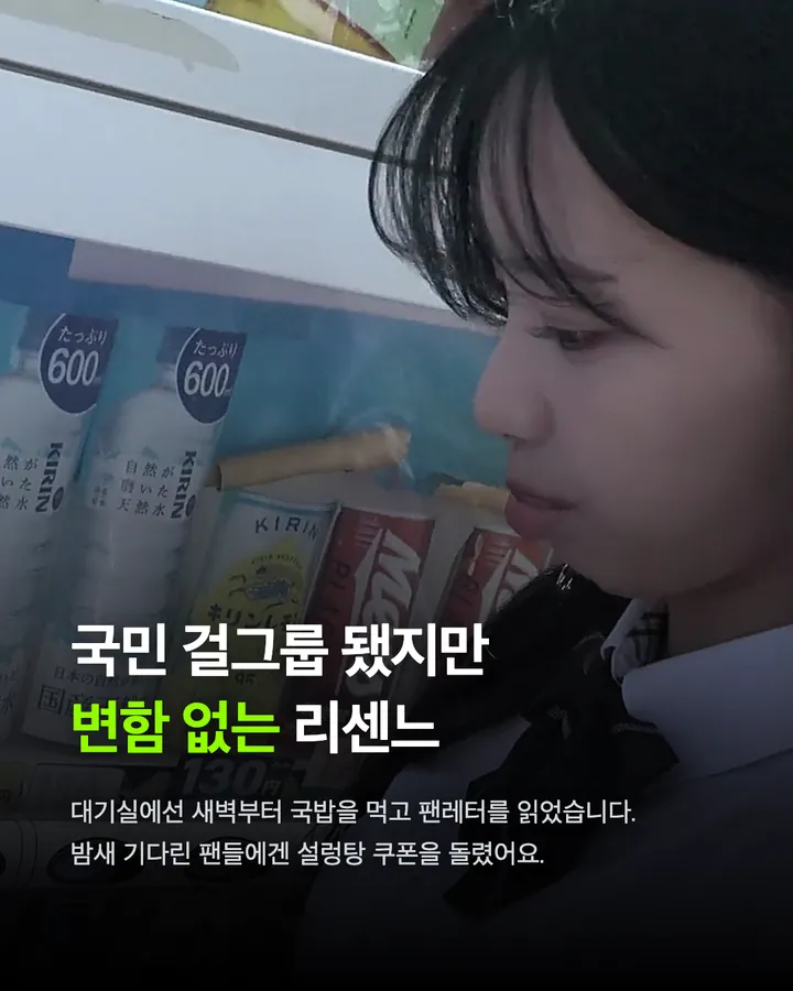 리센느의 1년 카드 16