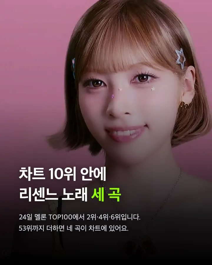 리센느의 1년 카드 17