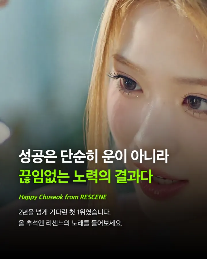 리센느의 1년 카드 19