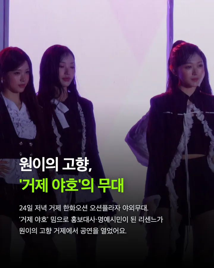 리센느, 비 맞는 팬들 보고 천막 걷었다 카드 2