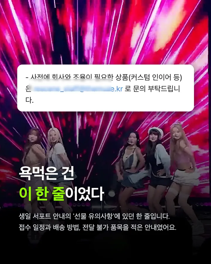 리센느 '조공 요구' 논란, 먼저 꺼낸 건 팬이었다 카드 2