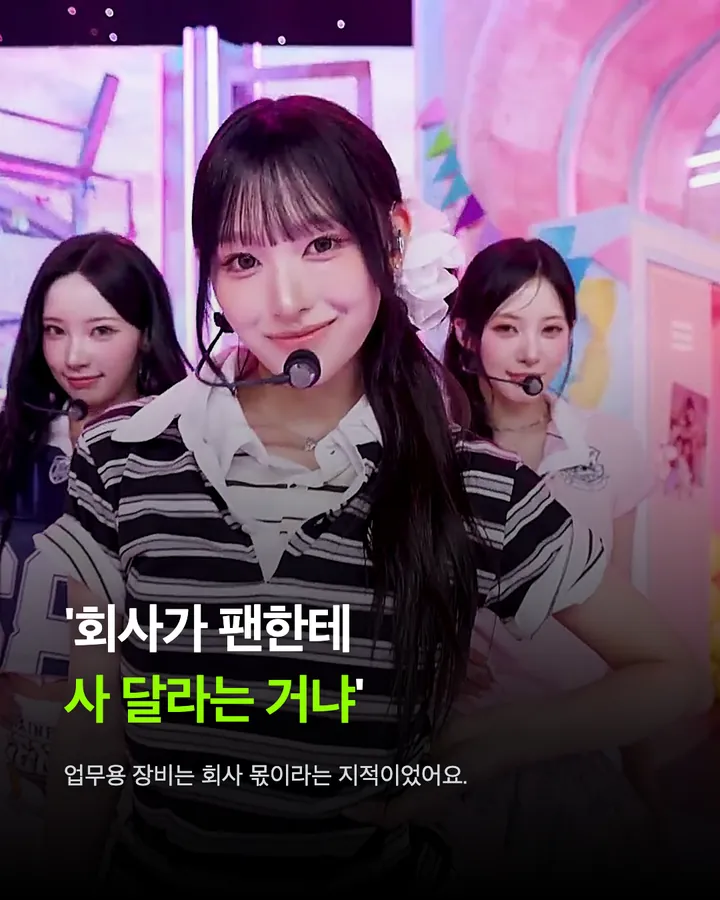 리센느 '조공 요구' 논란, 먼저 꺼낸 건 팬이었다 카드 3