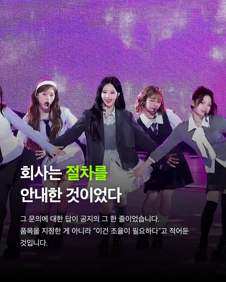 리센느 '조공 요구' 논란, 먼저 꺼낸 건 팬이었다 카드 5