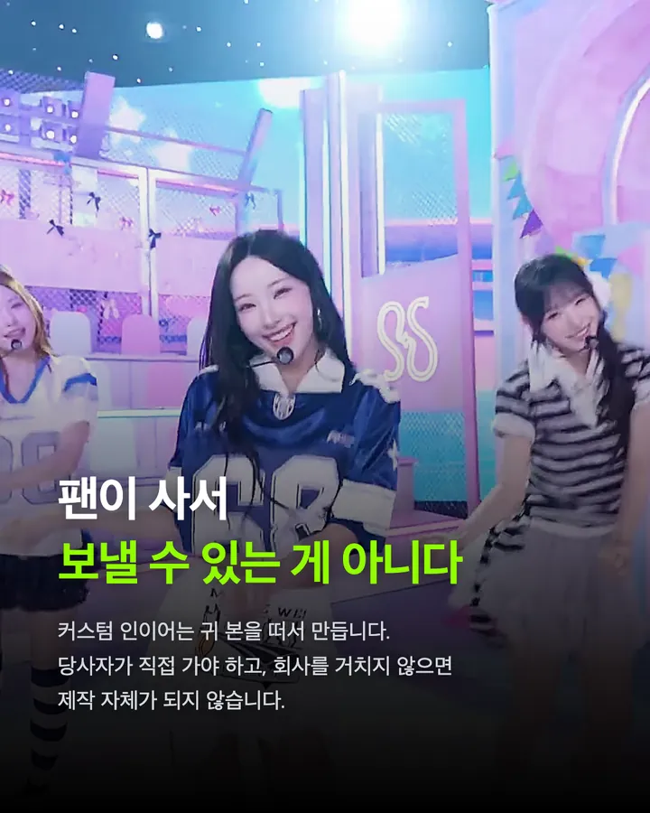 리센느 '조공 요구' 논란, 먼저 꺼낸 건 팬이었다 카드 6