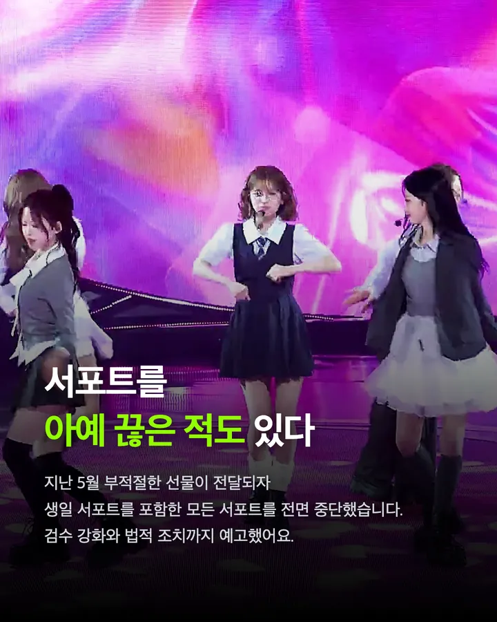 리센느 '조공 요구' 논란, 먼저 꺼낸 건 팬이었다 카드 8