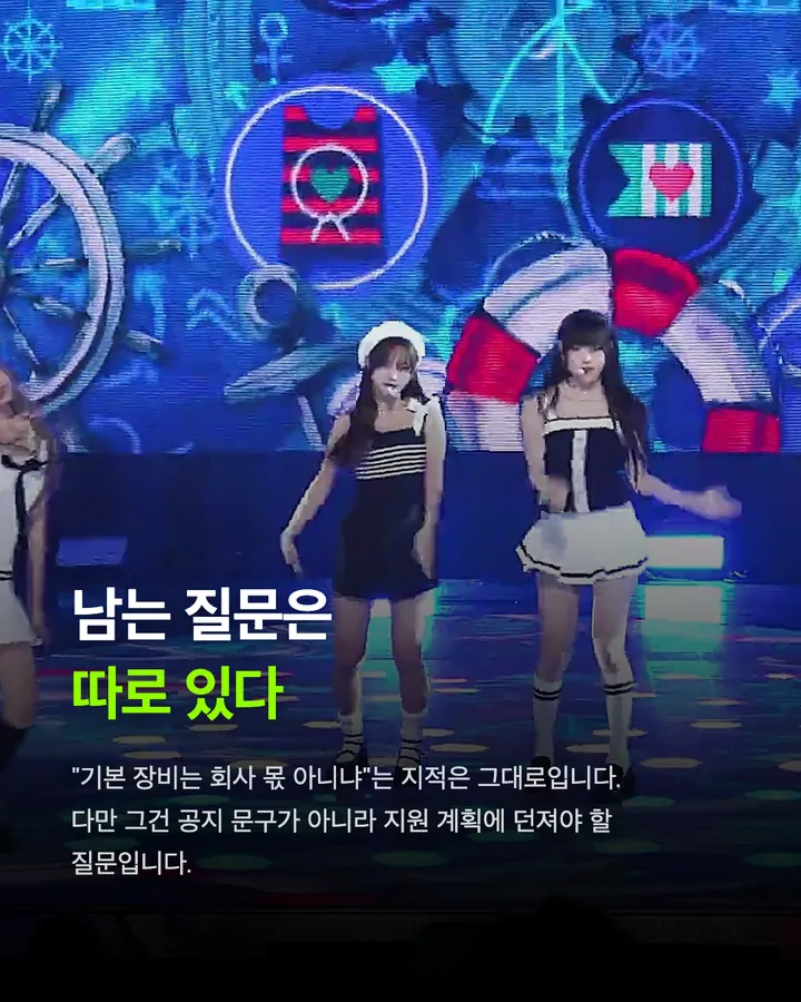 리센느 '조공 요구' 논란, 먼저 꺼낸 건 팬이었다 카드 9