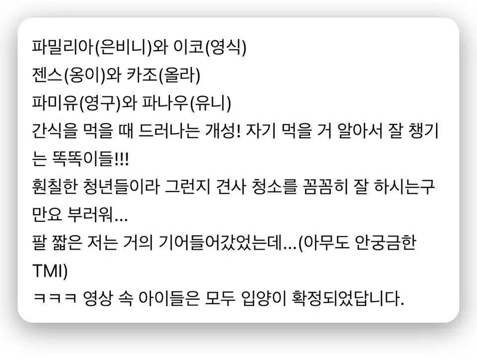 “영상 속 아이들은 모두 입양이 확정”