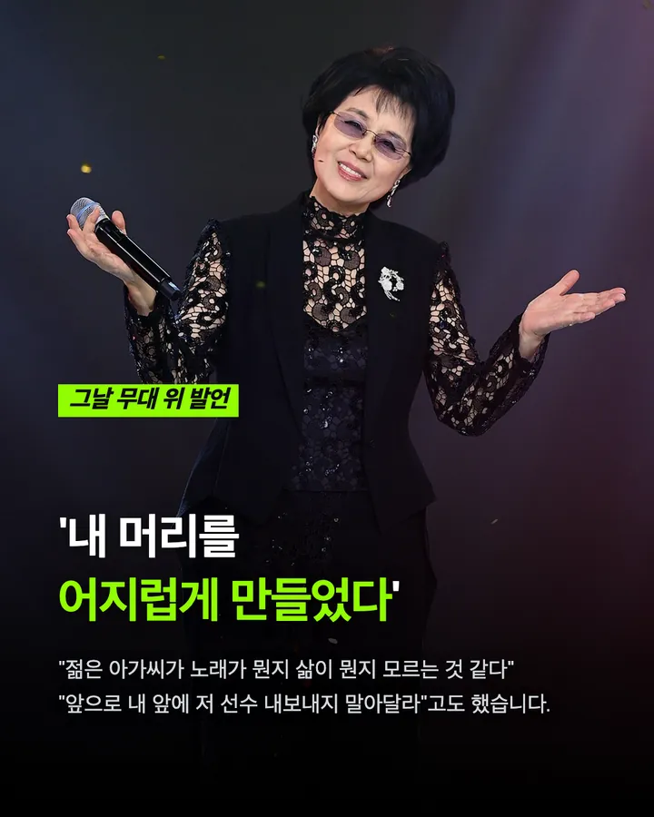 심수봉, 17살 김다현 공개 비판 뒤 사과 카드 3
