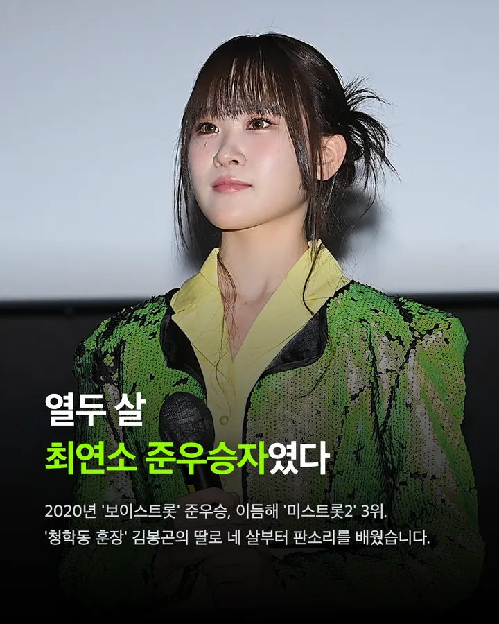 심수봉, 17살 김다현 공개 비판 뒤 사과 카드 4