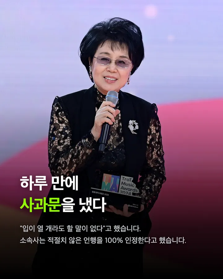 심수봉, 17살 김다현 공개 비판 뒤 사과 카드 5
