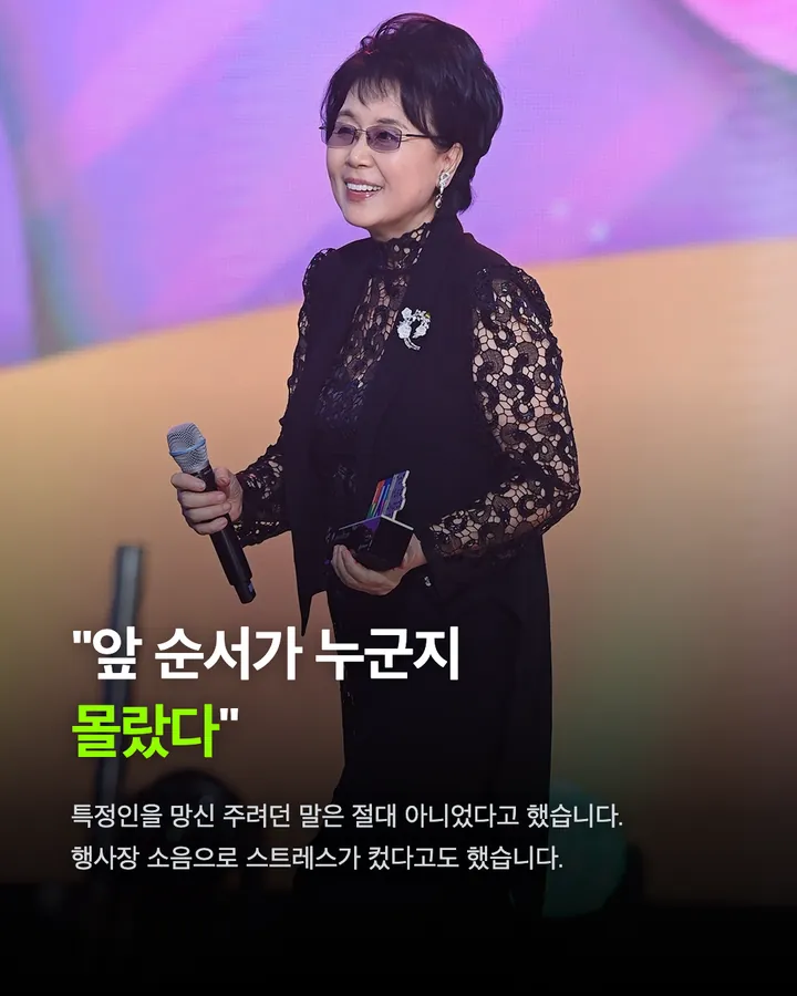 심수봉, 17살 김다현 공개 비판 뒤 사과 카드 6