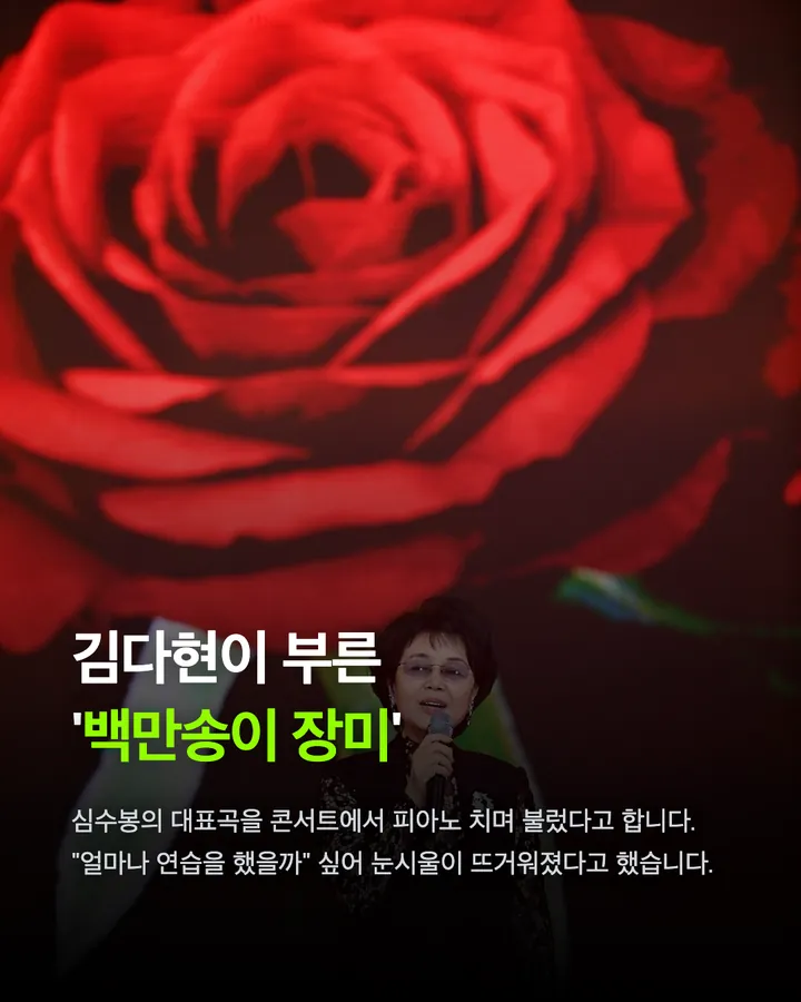 심수봉, 17살 김다현 공개 비판 뒤 사과 카드 8