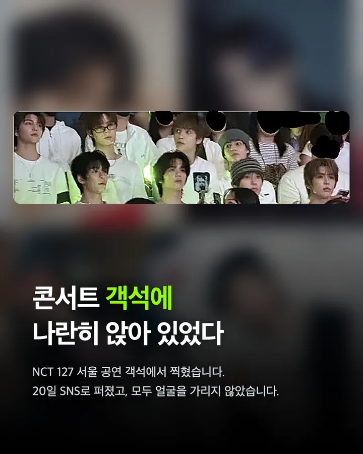 SM 새 보이그룹 데뷔조로 지목된 여덟 명 카드 2