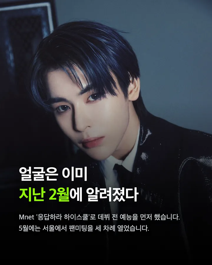 SM 새 보이그룹 데뷔조로 지목된 여덟 명 카드 6