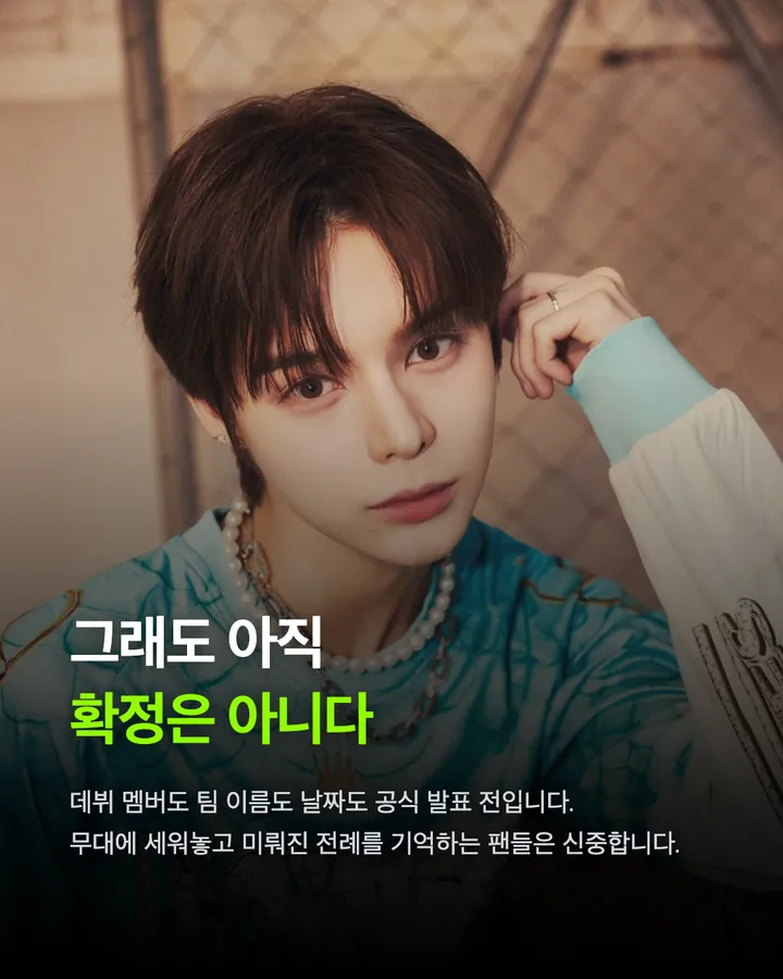 SM 새 보이그룹 데뷔조로 지목된 여덟 명 카드 8