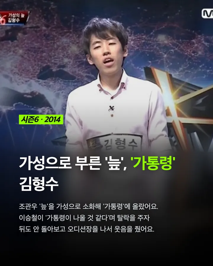 '슈퍼스타K' 11년 만에 부활, 역대 '통령' 모음 카드 8