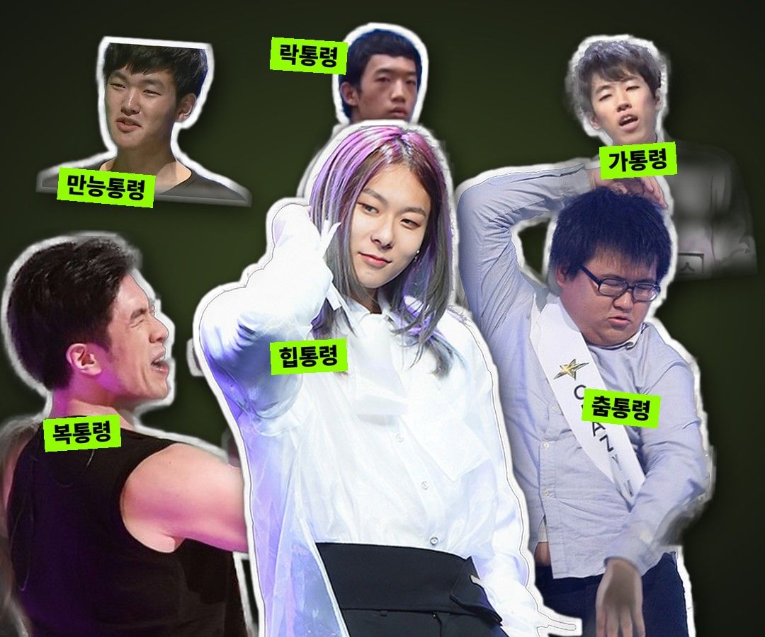 '슈퍼스타K' 11년 만에 부활, 역대 '통령' 모음