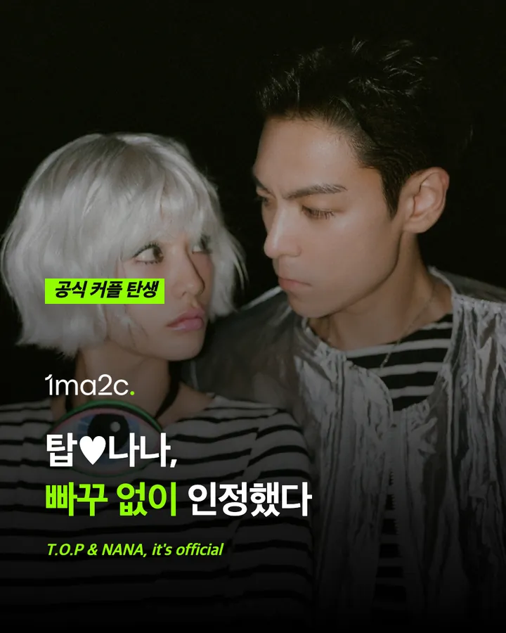 탑♥나나, 빠꾸 없이 인정했다 카드 1