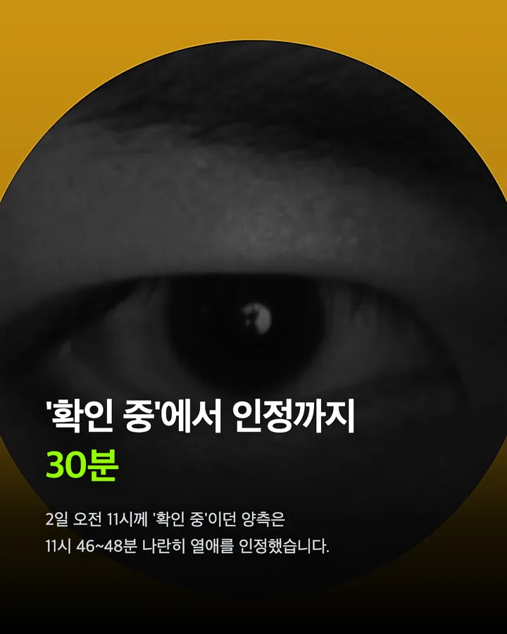 탑♥나나, 빠꾸 없이 인정했다 카드 2