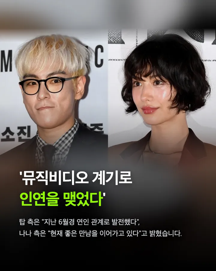 탑♥나나, 빠꾸 없이 인정했다 카드 3