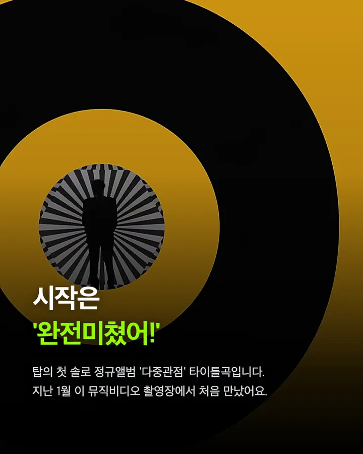 탑♥나나, 빠꾸 없이 인정했다 카드 4
