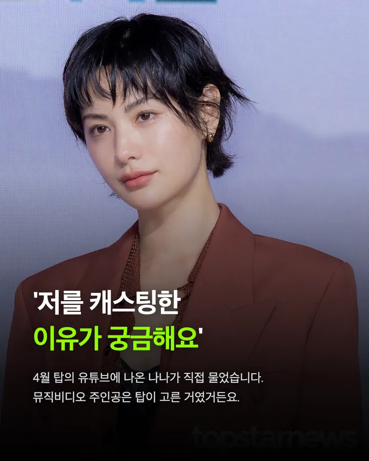 탑♥나나, 빠꾸 없이 인정했다 카드 5