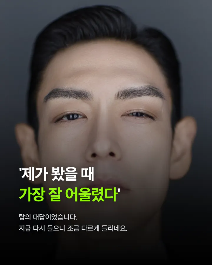 탑♥나나, 빠꾸 없이 인정했다 카드 6