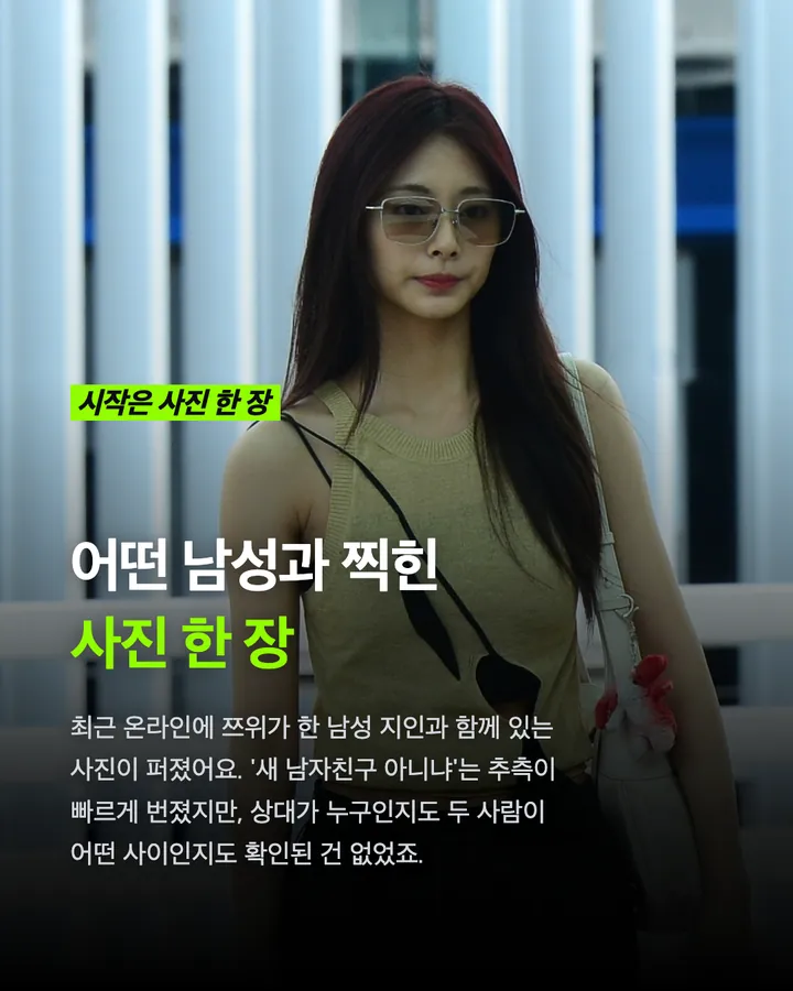 트와이스 쯔위 열애설, 어머니가 직접 해명 "오랜 좋은 친구" 카드 2