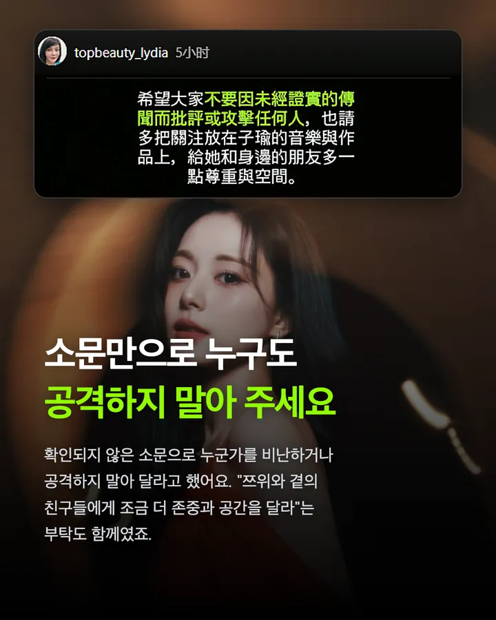 트와이스 쯔위 열애설, 어머니가 직접 해명 "오랜 좋은 친구" 카드 6