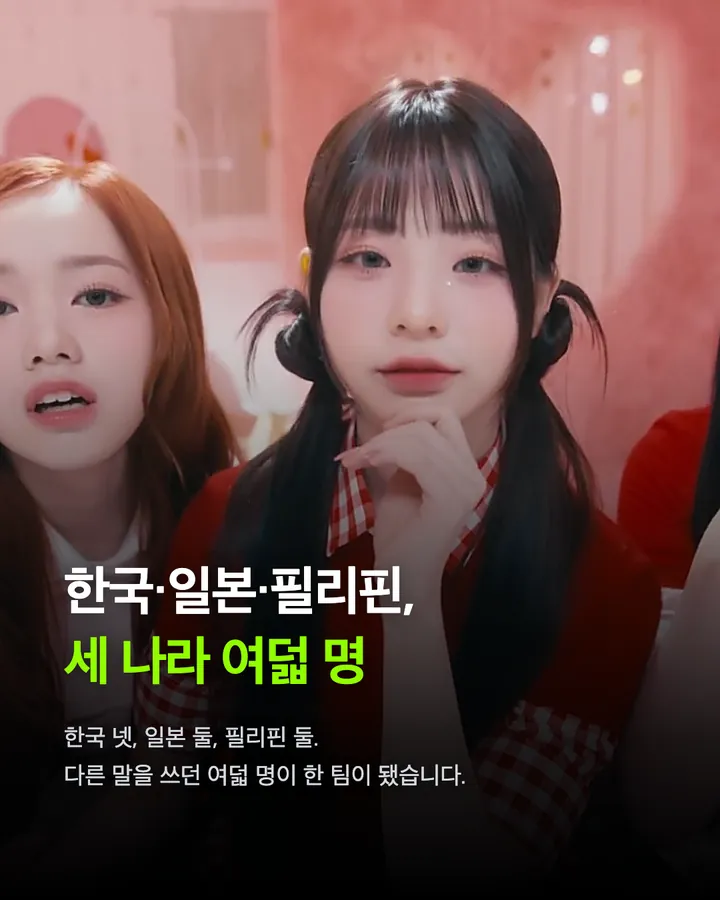 유니스, 2년 6개월의 마침표 카드 4